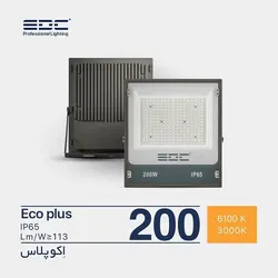 پروژکتور 200 وات اکو پلاس ای دی سی EDC