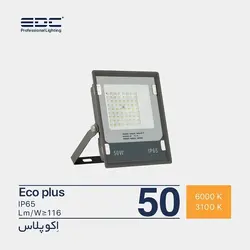 پروژکتور 50 وات اکو پلاس ای دی سی EDC