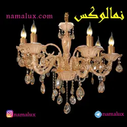 لوستر شاخه ای CIP (کد: 1338)