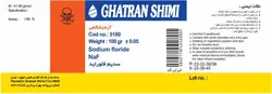 سدیم فلوراید 100 گرمی و 500 گرمی آزمایشگاهی