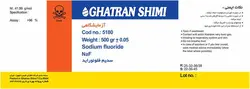 سدیم فلوراید 100 گرمی و 500 گرمی آزمایشگاهی