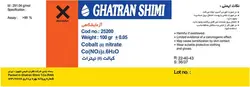 كبالت (II) نیترات 100 گرمی آزمایشگاهی