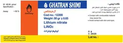 لیتیم نیترات 50 گرمی آزمایشگاهی