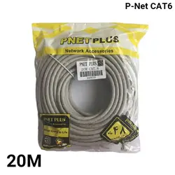 خرید کابل شبکه 20 متری CAT6 پی نت - نارستان