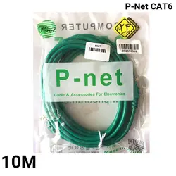 خرید کابل شبکه 10 متری CAT6 پی نت - نارستان