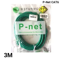 خرید کابل شبکه 3 متری CAT6 پی نت - نارستان