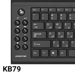 خرید کیبورد باسیم کینگ استار KB79 - نارستان