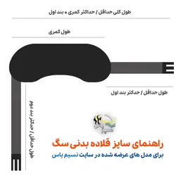 قلاده بدنی سایز بزرگ سگ طرح ساده شبرنگی