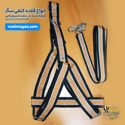 قلاده کتفی طرح لاین سایز 4 بزرگ با لید برای انواع سگ