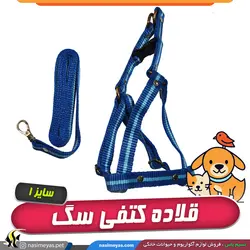 قلاده کتفی طرح لاین سایز یک با لید برای انواع سگ