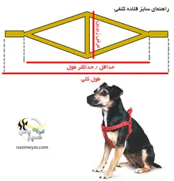 قلاده کتفی پد دار سگ با لید سایز یک ساده