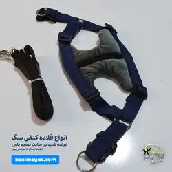 قلاده کتفی پد دار سگ با لید سایز یک ساده