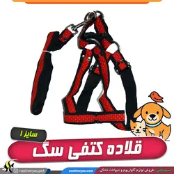 قلاده کتفی با لید برای انواع سگ سایز یک طرح خال دار