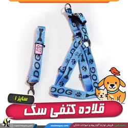قلاده کتفی با لید برای انواع سگ سایز یک طرح استخوان و پنجه