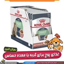 پوچ گربه دایجست سنسیتیو با معده حساس رویال کنین