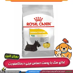 غذای سگ با پوست حساس مینی درماکامفورت رویال کنین