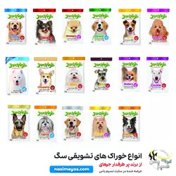 استیک تشویقی سگ بنانا با طعم موز و مرغ جرهای