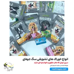 استیک تشویقی سگ دوبل مغز دار با شیر و موز جرهای