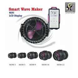 موج ساز آکواریوم مدل mow فول کنترل جبائو