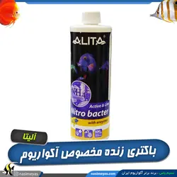محلول باکتری آکواریوم نیترو باکتر آلیتا
