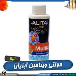 محلول مولتی ویتامین آکواریوم آلیتا