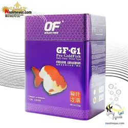 غذای شناور روزانه پرو گلدفیش GF-G1 اوشن فری