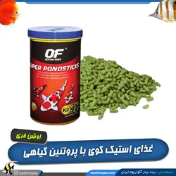 غذای ماهی کوی پوند استیک K2 اوشن فری