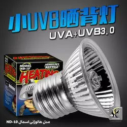 لامپ یو وی دار هالوژنی خزندگان و تراریوم ND-10 ناموی پت