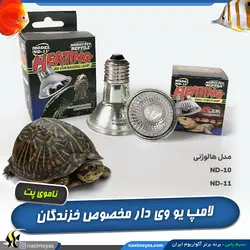 لامپ یو وی دار هالوژنی خزندگان و تراریوم ND-11 ناموی پت