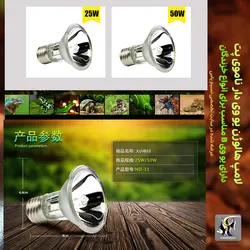 لامپ یو وی دار هالوژنی خزندگان و تراریوم ND-11 ناموی پت