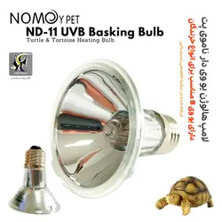 لامپ یو وی دار هالوژنی خزندگان و تراریوم ND-11 ناموی پت