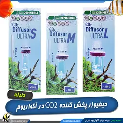 دیفیوزر co2 آلترا آکواریوم پلنت دنرله