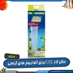 حلال و دیفیوزر co2 آکواریوم پلنت فلیپر دنرله
