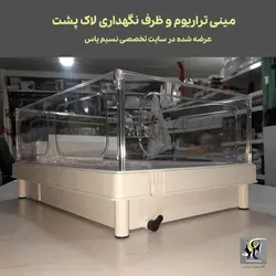 مینی تراریوم لاک پشت و دوزیستان TA-390 سوبو