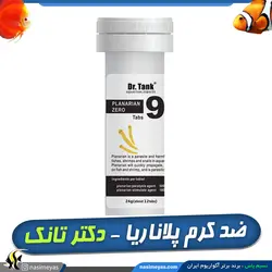 قرص ضد کرم پلاناریا دکتر تانک