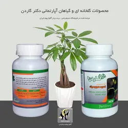 اسید هیومیک مخصوص گیاهان آپارتمانی دکتر گاردن