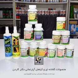 کود آهن گیاهان آپارتمانی دکتر گاردن