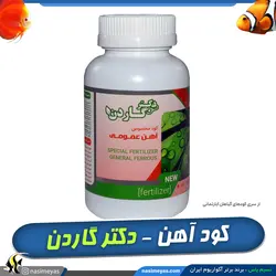 کود آهن گیاهان آپارتمانی دکتر گاردن