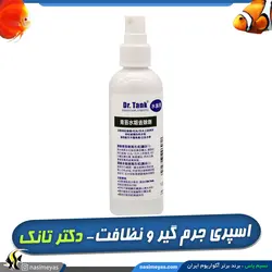 اسپری جرم گیر و ضد جلبک آکواریوم و دکور دکتر تانک