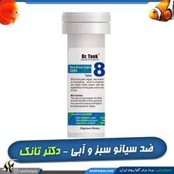 قرص ضد جلبک سیانو باکتر سبز و آبی دکتر تانک
