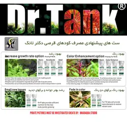 قرص پتاسیم آکواریوم های گیاهی دکتر تانک