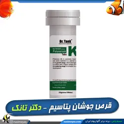 قرص پتاسیم آکواریوم های گیاهی دکتر تانک