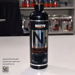 باکتری نیتریفیکاسیون N1 آکواریوم بایوزیم