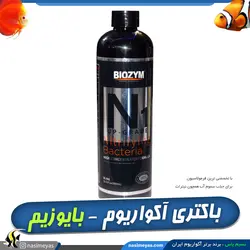 باکتری نیتریفیکاسیون N1 آکواریوم بایوزیم