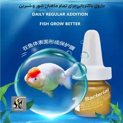 داروی ضد عفونت های باکتریایی آبزیان بایوزیم