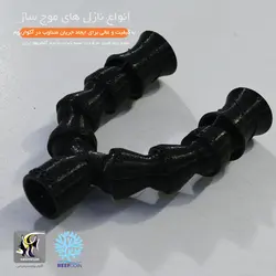 نازل موج ساز دوبل آکواریوم مدل 4 تکه ریف کوین