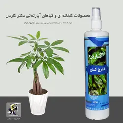 اسپری آماده قارچ کش ارگانیک گیاهان آپارتمانی دکتر گاردن