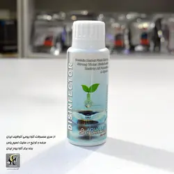 محلول ضد عفونی کننده آب آکواریوم آکوا لایف