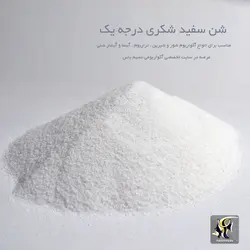 شن سفید شکری آکواریوم و تراریوم ام اف آکوا