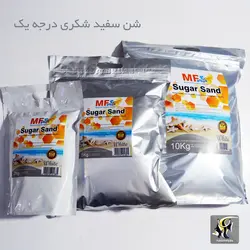 شن سفید شکری آکواریوم و تراریوم ام اف آکوا